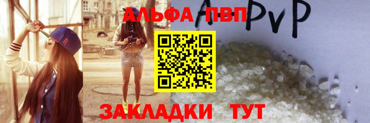 А ПВП кристаллы Кунгур