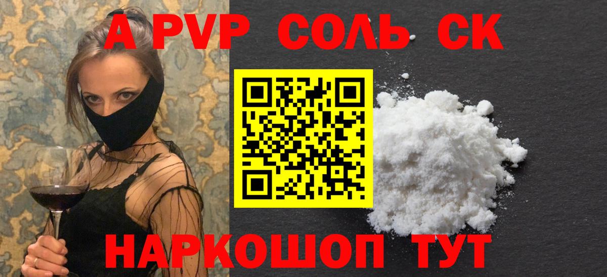 Alpha-PVP СК КРИС  Альфа ПВП VHQ  Кунгур  Вход с VPN 