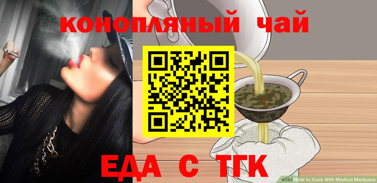 Печенье с ТГК марихуана Кунгур
