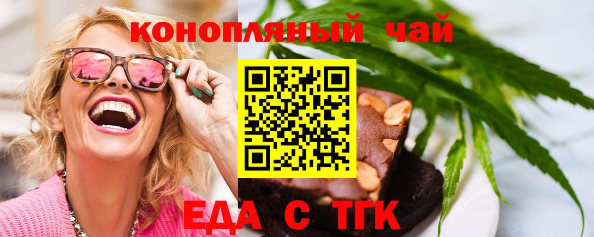 Кунгур  Еда ТГК конопля  Вход с VPN 