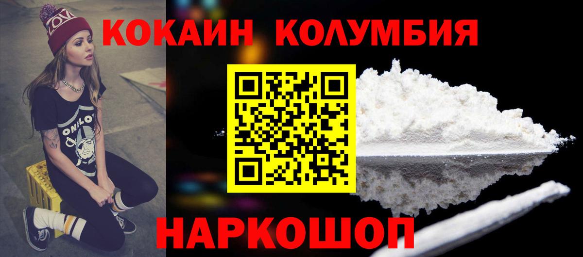 КОКАИН 99%  Вход с VPN  Кокаин  Кунгур  Cocaine 97% 
