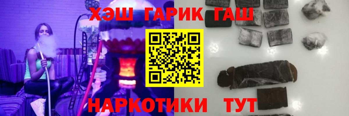 купить наркотик  ГАШИШ убойный  ГАШ  Гашиш гарик  Вход с VPN  Кунгур 