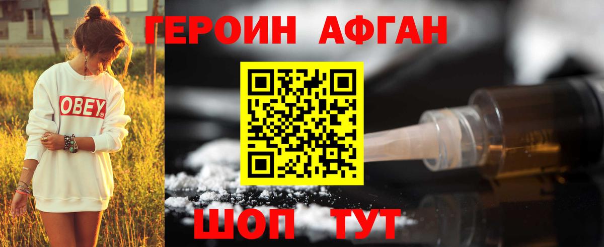 ГЕРОИН герыч  Вход с VPN  Кунгур 