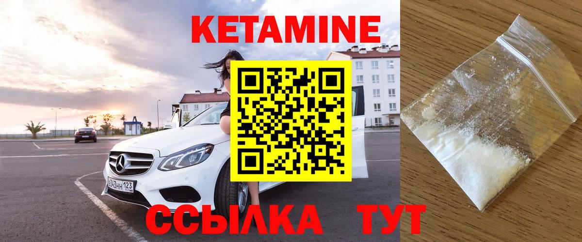 Кетамин ketamine  Вход с VPN  Кунгур  КЕТАМИН ketamine 