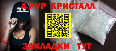 альфа пвп VHQ Ипатово