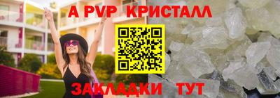 альфа пвп VHQ Ипатово