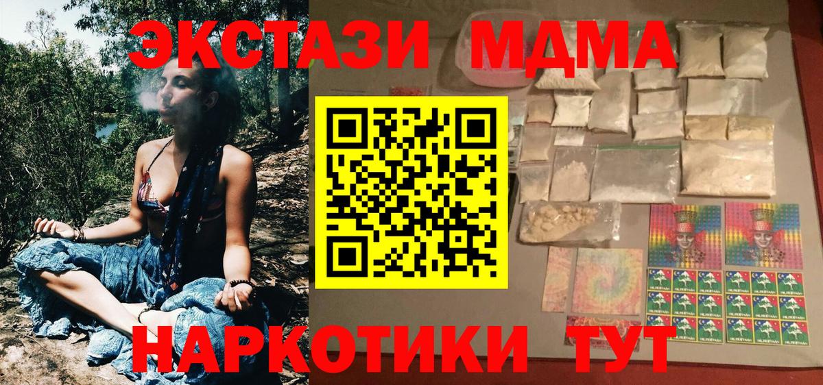МДМА VHQ  MDMA  Кунгур  MDMA кристаллы  Вход с VPN 