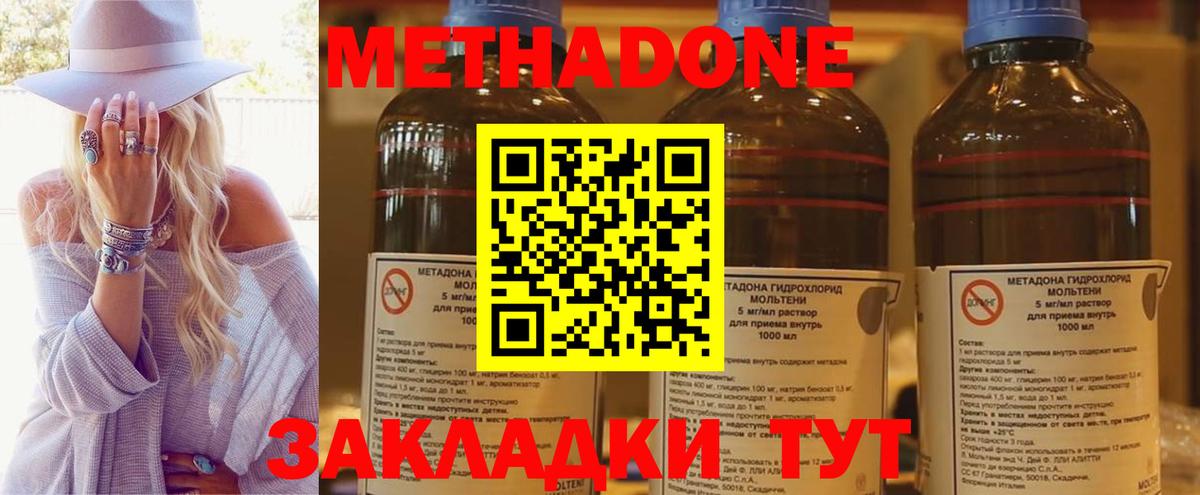 Кунгур  Метадон мёд  mega ссылки  МЕТАДОН белоснежный  Вход с VPN 