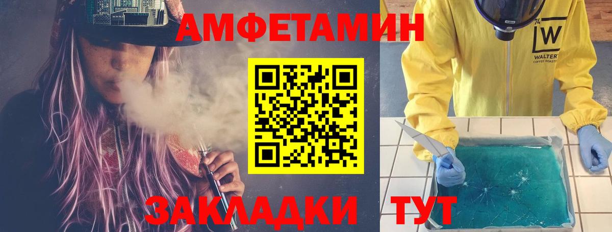 Первитин мет  Вход с VPN  Кунгур 