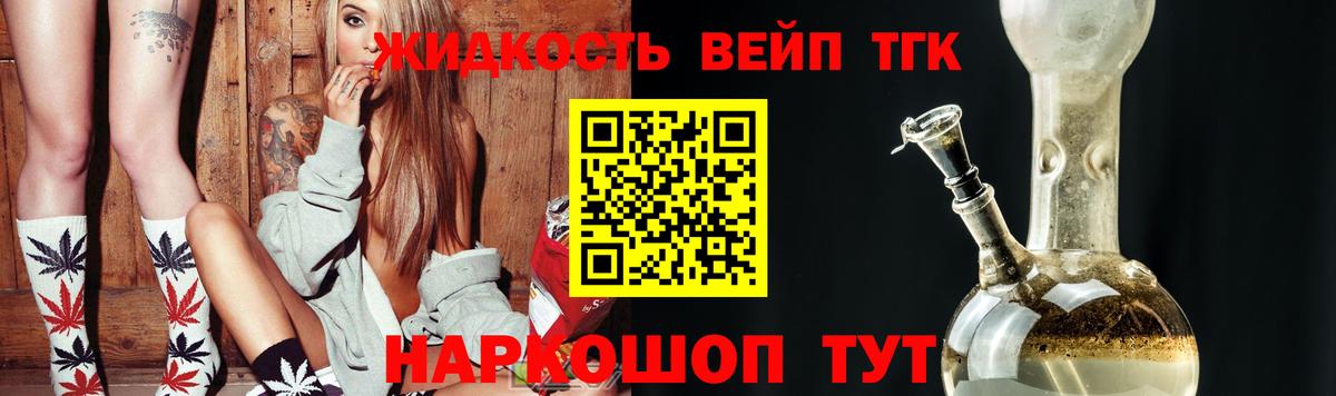 Кунгур  Дистиллят ТГК вейп  Вход с VPN 